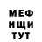 Меф VHQ Andrei Octroverhov