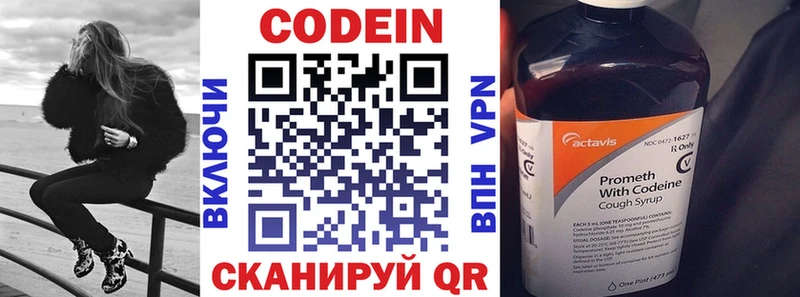 Кодеин напиток Lean (лин)  ссылка на мегу ссылки  Ялта 