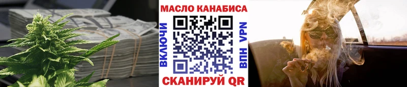 ТГК вейп с тгк  мориарти наркотические препараты  Ялта 